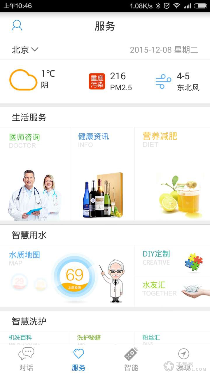优家APP以用户体验为核心,致力打造智慧生态圈(图4) 优家APP以用户体验为核心,致力打造智慧生态圈(图4)
