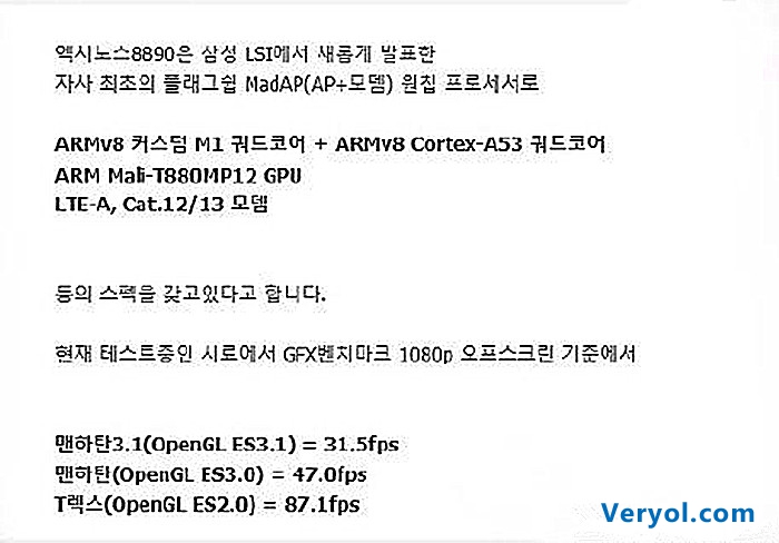 不输骁龙820!三星Exynos8890 GPU跑分曝光(图2) 6987