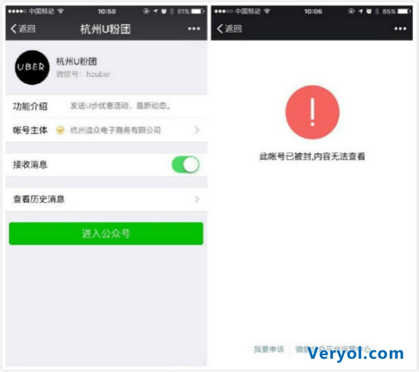 Uber被微信三度“封杀”!对方称证照不全涉嫌违规(图1) 6_meitu_5_meitu_1_meitu_2_meitu_1