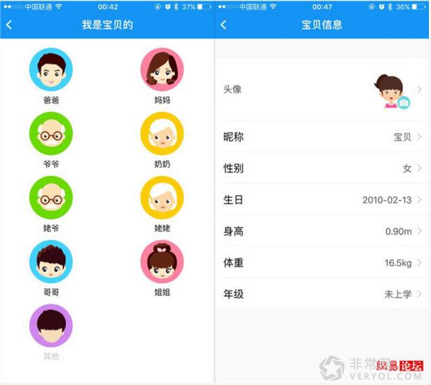 让快乐与安全同行-360儿童手表3代简评(图13) 让快乐与安全同行-360儿童手表3代简评(图13)