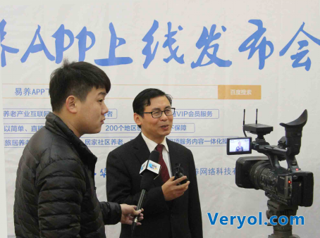 易养APP上线新闻发布会在全国政协礼堂顺利召开(图7) 7