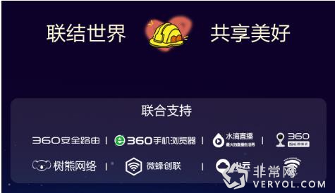 360携手小云WiFi为农民工提供免费无线网(图2) 360携手小云WiFi为农民工提供免费无线网(图2)