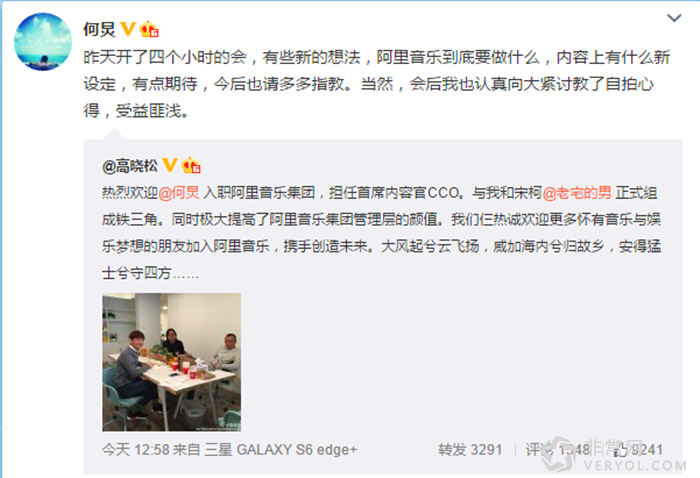 重磅!何炅正式加入阿里音担任首席CCO(图2) 7