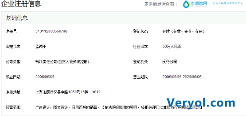 360好搜为1200万家企业免费建百科 帮企业节省800亿推广费(图3) 7