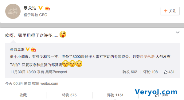 情怀打折“出售”?锤子T2售价定在3000内!(图1) 7263723_chuizi_thumb