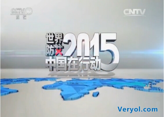 世界艾滋病日好搜携手央视 独家搜索大数据精准还原人群画像(图1) 7