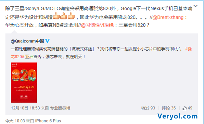 搭载骁龙820!谷歌下代Nexus手机仍找华为代工(图2) 77