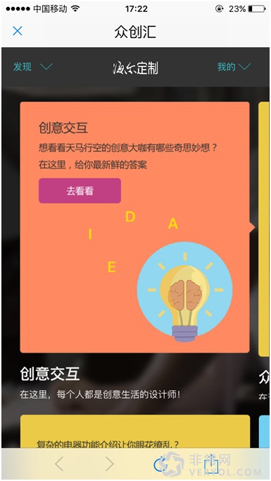 海尔优家 开启智能家居定制先河(图1) 1
