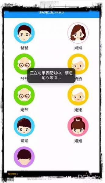 辣妈真实感受:360儿童手表3犹如贴身侍卫(图8) 8