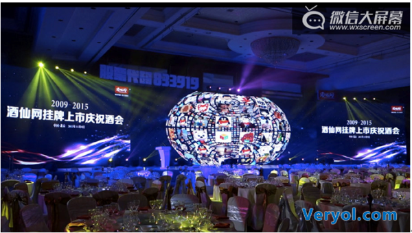 2016年会“墙”势来袭,宜会通微信大屏幕燃爆现场(图1) 1