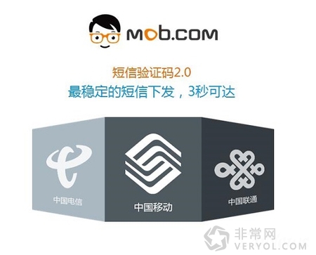 全球化+全免费+三秒即达 详解Mob短信SDK三大优势(图4) 全球化+全免费+三秒即达 详解Mob短信SDK三大优势(图4)