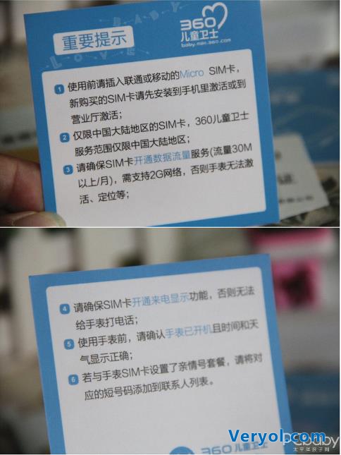 6岁麦麦的生日礼物 360儿童手表3快乐体验(图4) 6岁麦麦的生日礼物 360儿童手表3快乐体验(图4)