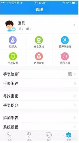 辣妈真实感受:360儿童手表3犹如贴身侍卫(图9) 9