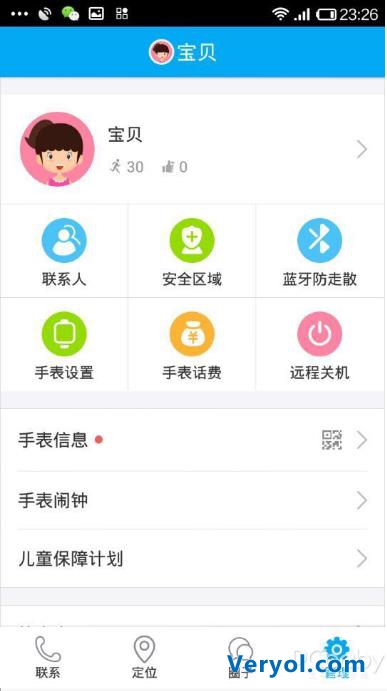 360儿童手表3：孩子安全妈妈放心(图10)