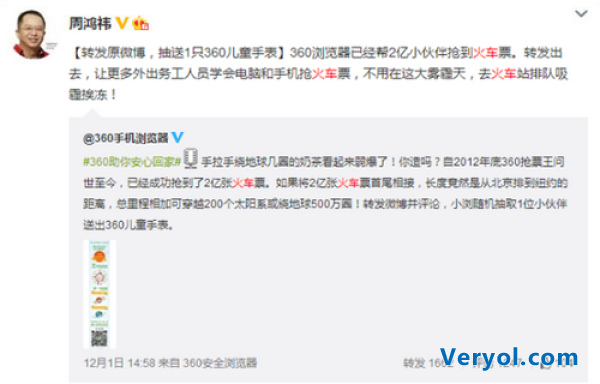 360浏览器下工地送WiFi 助皮村工友顺利买票回家过年(图6)