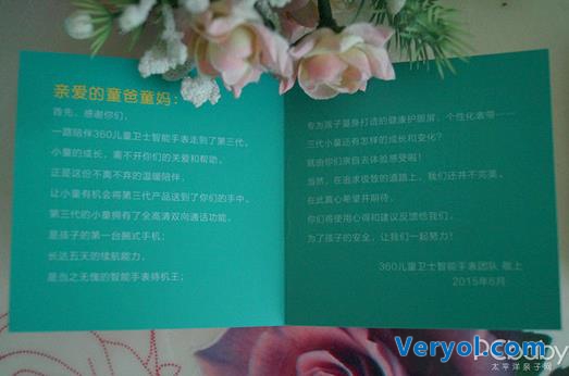 宝妈真情流露:360儿童手表3爱的守护(图17) 宝妈真情流露:360儿童手表3爱的守护(图17)