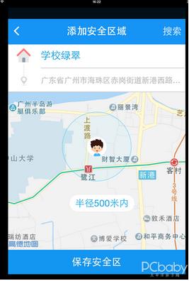 宝妈真情流露:360儿童手表3爱的守护(图32) 宝妈真情流露:360儿童手表3爱的守护(图32)