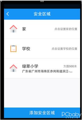 宝妈真情流露:360儿童手表3爱的守护(图33) 宝妈真情流露:360儿童手表3爱的守护(图33)