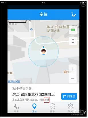 宝妈真情流露:360儿童手表3爱的守护(图30) 宝妈真情流露:360儿童手表3爱的守护(图30)