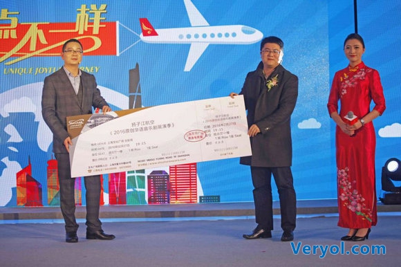 航空也跨界 扬子江航空以开放互联带来飞行体验换代升级(图8)