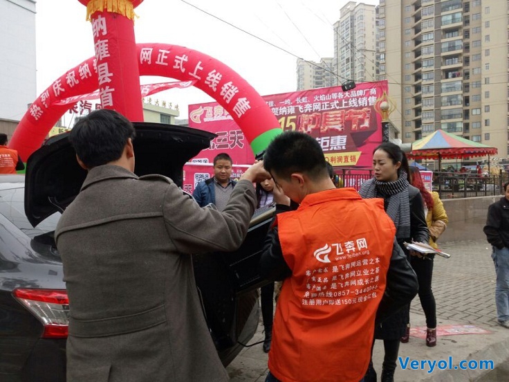 纳雍:飞奔网首届炉火节第一天劲销十万元(图3) 3.jpg