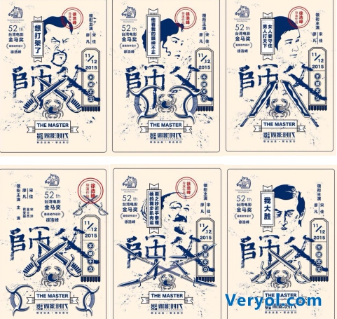 《师父》“想打架了”任性提档 微票儿见证“真武林”(图2) 《师父》“想打架了”任性提档 微票儿见证“真武林”(图2)