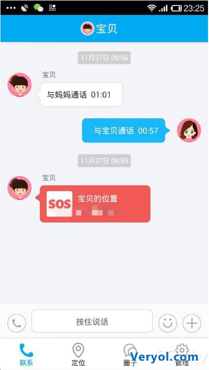 360儿童手表3:孩子安全妈妈放心(图14) 360儿童手表3:孩子安全妈妈放心(图14)