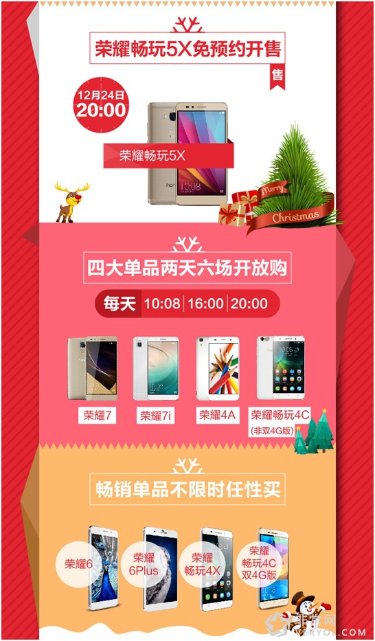 这个圣诞“耀”有礼 荣耀圣诞总攻略出炉(图2) 这个圣诞“耀”有礼 荣耀圣诞总攻略出炉(图2)
