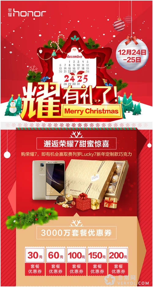 这个圣诞“耀”有礼 荣耀圣诞总攻略出炉(图1) 这个圣诞“耀”有礼 荣耀圣诞总攻略出炉(图1)