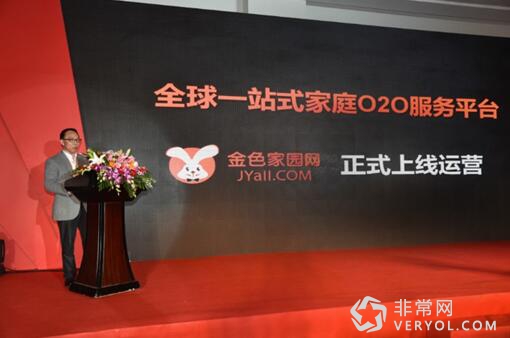 金色家园网正式运营发布会圆满举行(图1) 金色家园网正式运营发布会圆满举行(图1)