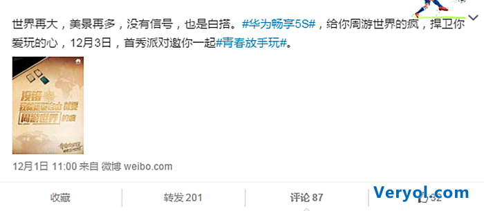 这次要虐死红米Note3!华为明天发布华为畅享5S (图2) aaa