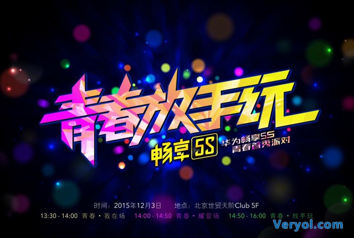 华为今日又将发布新机 更新换代速度略显夸张(图2) af7b70d916cfab4f