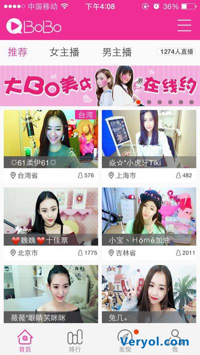 移动互联网直播时代 主播秀场经济再升级