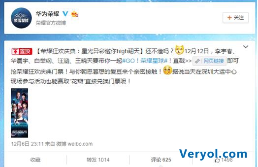 荣耀双十二豪礼送不停:送完配件玩秒杀(图2) 荣耀双十二豪礼送不停:送完配件玩秒杀(图2)