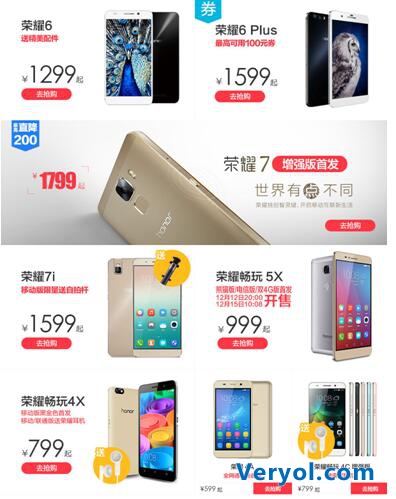 荣耀奏响双十二最强音 众多新品重磅来袭(图2)