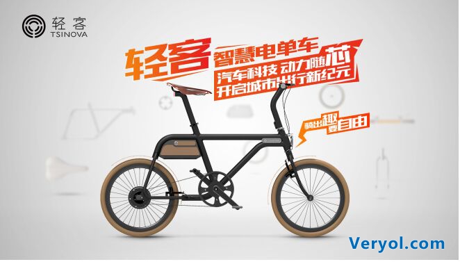轻客智慧电单车京东首发 汽车技术打造智慧电单车(图3) 3.jpg