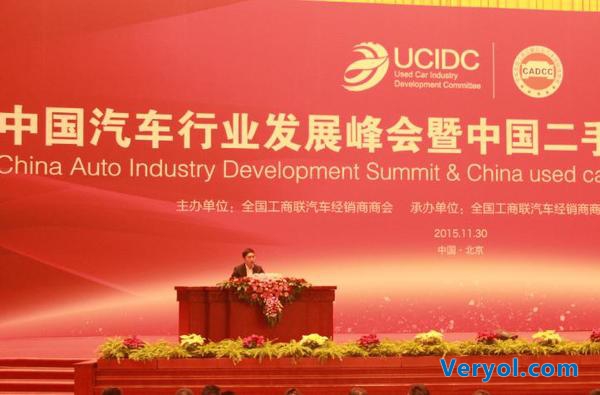 优信彭惟廉:B2C是适合中国二手车市场的先进模式(图2) 优信彭惟廉:B2C是适合中国二手车市场的先进模式(图2)