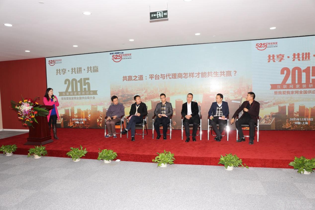打造最强供应链!我爱我家网与五十余家供应商达成战略合作(图2) 打造最强供应链!我爱我家网与五十余家供应商达成战略合作(图2)