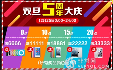 SOLE速尔跑步机5周年庆 iphone6 plus等你来拿(图5) SOLE速尔跑步机5周年庆 iphone6 plus等你来拿(图5)