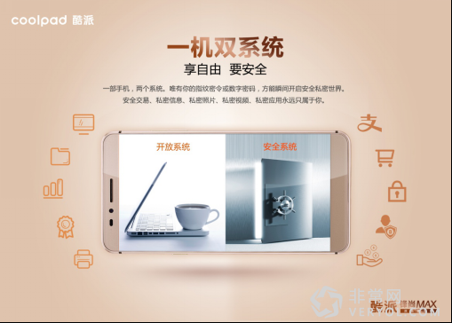 看世界互联网大会中国品牌:酷派玩转手机安全的正能量(图3)