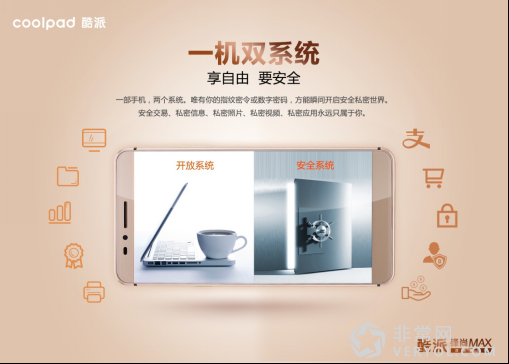 看世界互联网大会中国品牌:酷派玩转手机安全的正能量(图3) 看世界互联网大会中国品牌:酷派玩转手机安全的正能量(图3)
