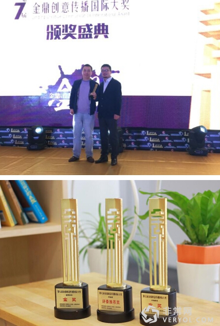 创维电视斩获2015金鼎创意传播国际大奖三大奖项(图1) 创维电视斩获2015金鼎创意传播国际大奖三大奖项(图1)