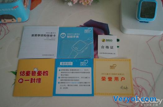 宝妈真情流露:360儿童手表3爱的守护(图15) 宝妈真情流露:360儿童手表3爱的守护(图15)
