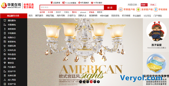 华美在线商城国家扶持的好项目电商潜力股(图1) 华美在线商城国家扶持的好项目电商潜力股(图1)