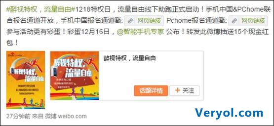 12•18北京奥森公园开跑,赢流量特权(图1) 说明: F57