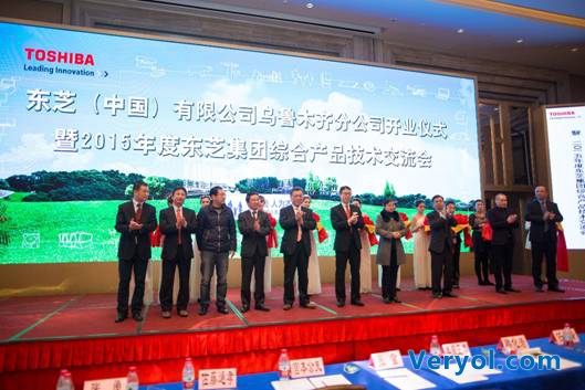 支持“一带一路”战略发展东芝中国乌鲁木齐分公司开业(图1) 支持“一带一路”战略发展东芝中国乌鲁木齐分公司开业(图1)