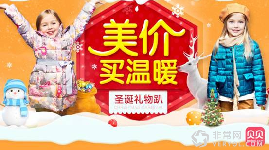 刘涛陪你过圣诞 上贝贝网0元领福利(图1) 说明: ../Downloads/圣诞贝贝B.jpg