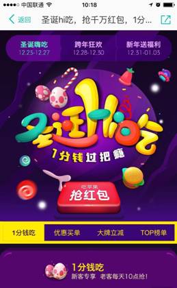 美团大众点评双旦打造美食狂欢最高优惠百元(图1) webwxgetmsgimg