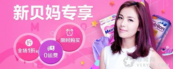 贝贝网是如何俘获4000万妈妈人群的?(图1) 说明: ../代言人/DBE178551382D158A8A2D3B479B00CBA.png