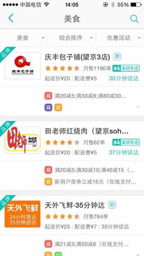 元旦假期干什么 美团点评为你支招(图1) 说明: 51989eeb-1194-4a7e-ab23-6c52ea965fba